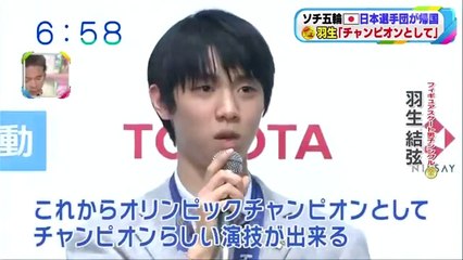 2/26　日本選手団帰国＆浅田真央会見　おはあさ　（関西ローカル）