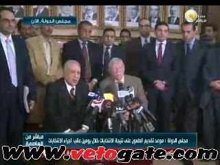 مجلس الدولة:إشراف قضائي كامل علي إنتخابات الرئاسة