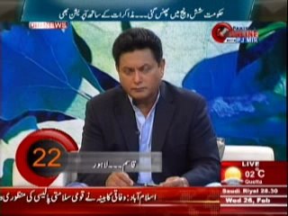 Pakistan Online with PJ Mir (Qaumi Salamati Policy Aaj Qaumi Assembly Main Paish Ki Jaye Gi) 26 February 2014 Part-1