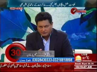 Pakistan Online with PJ Mir (Qaumi Salamati Policy Aaj Qaumi Assembly Main Paish Ki Jaye Gi) 26 February 2014 Part-2