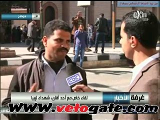 ابن عم ضحايا بني غازي: أنصار الشريعة هم الفاعلين