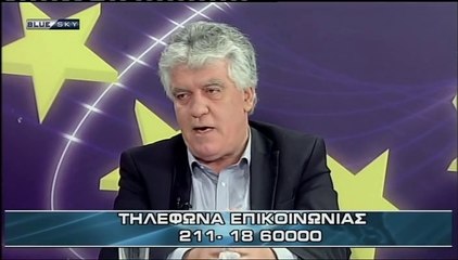 BLUE SKY  Καλεσμένος ο Δήμαρχος Αγίας Παρασκευής  Βασίλης Ζορμπάς (AP images)