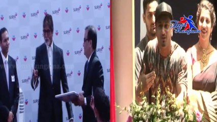 Big B With YoYo Honey Sing | Bollywood Hot Gossip | Just Hungama