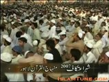 اللہ سے محبت کیا ہے ؟ ڈاکٹر طاہر القادری۔