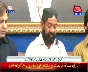 MQM Rabita committee press conference