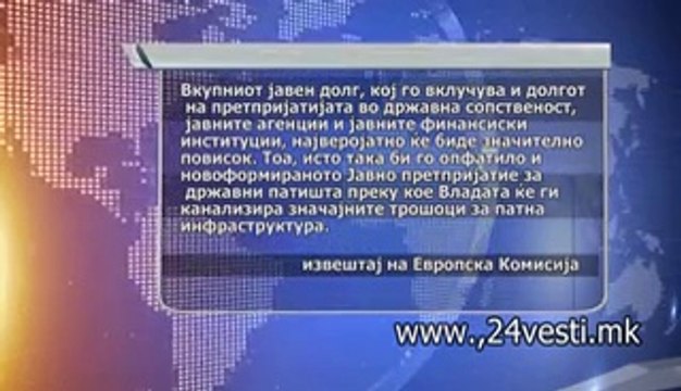 REAKCII NA NBRM PO OBVINUVANJATA OD SDSM ZA JAVNIOT DOLG 26 02 2014