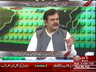 Aaj Ki Baat (Lahore High Court Ke Sabiq Udhedar Katehrey Main) 25 February 2014