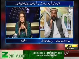 Aaj with Reham Khan – 26th February 2014