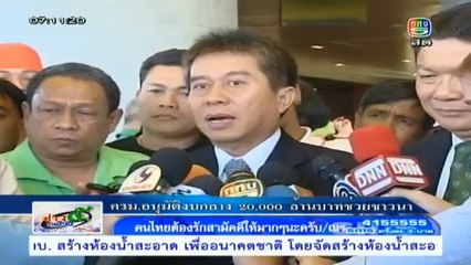 ข่าว5หน้า1 วันที่ 26 กุมภาพันธ์ 2557 [ฉบับเต็ม]