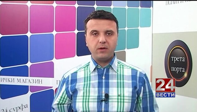 Трета порта 26-02-2014