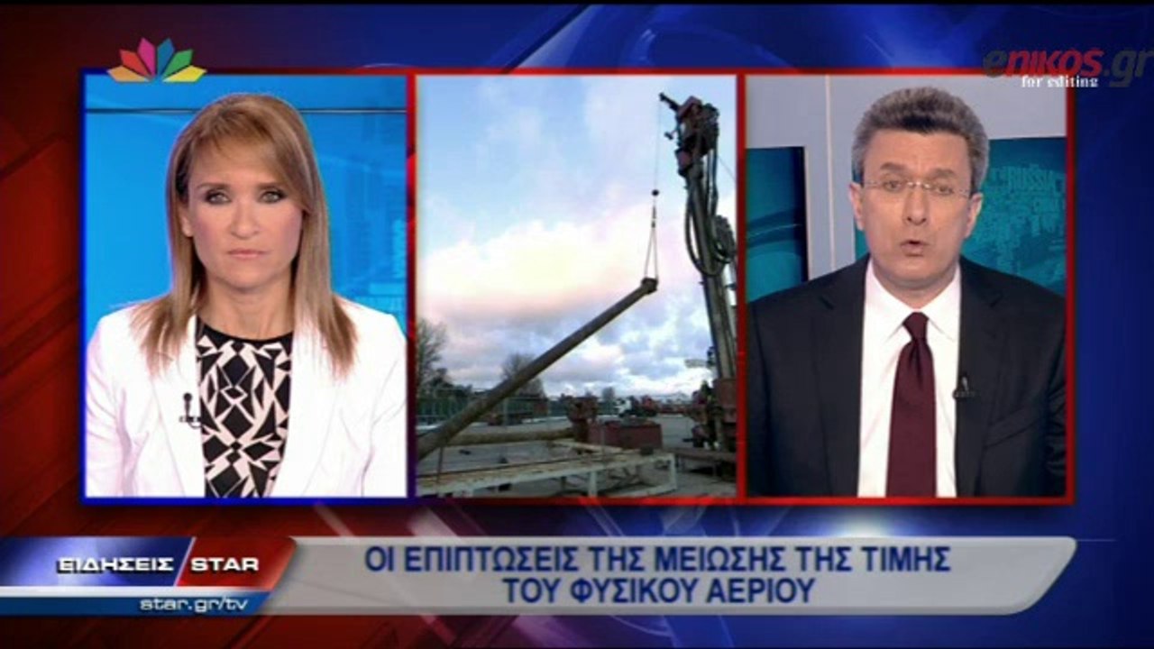 ΒΙΝΤΕΟ-Ο Νίκος Χατζηνικολάου για τη μείωση της τιμής του φυσικού αερίου
