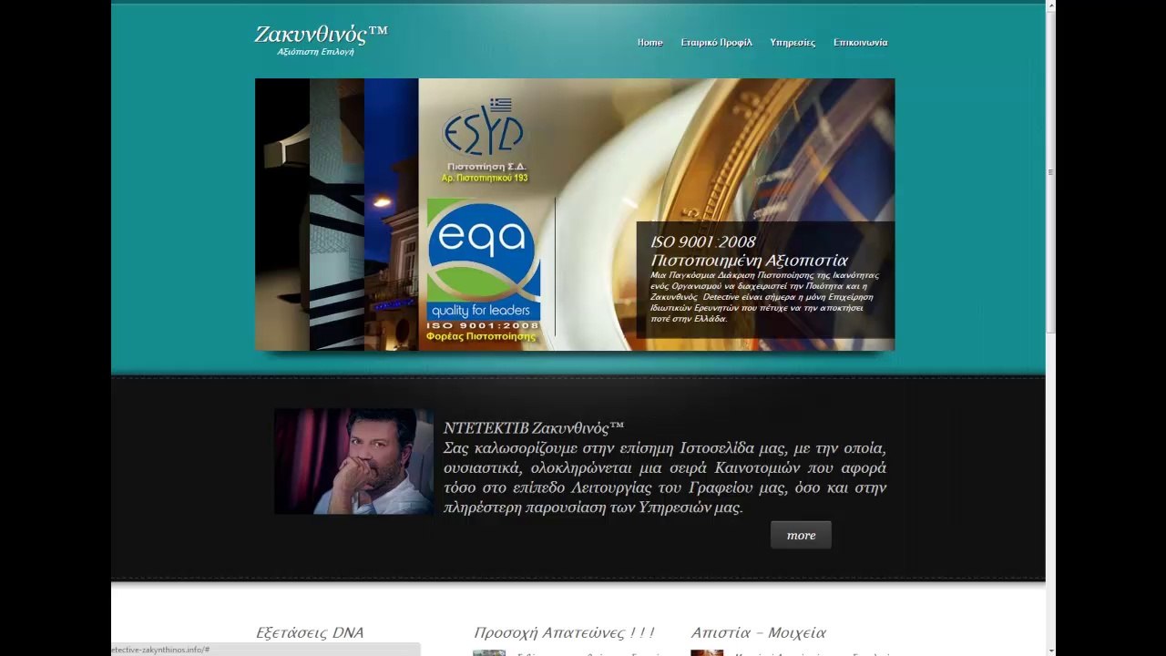 Ντετεκτιβ Τιμες Κοστος Αμοιβη Υπηρεσιων Ζακυνθινός Γραφεια Ιδιωτικων Ερευνων