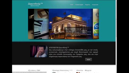 DNA Τεστ - Ντετέκτιβ Ζακυνθινός Εξετάσεις  DNA Τεστ Πατρότητας Γονιδιακός Έλεγχος