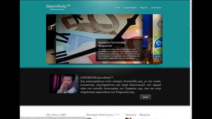 Ντετέκτιβ Ζακυνθινός Προστασία Πολίτη - Καταναλωτή