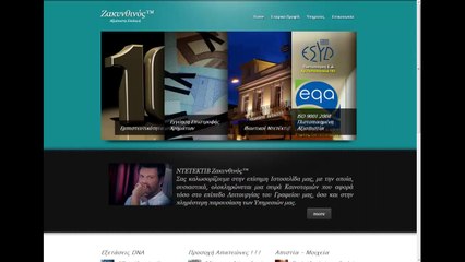 Ντετέκτιβ Ζακυνθινός Ιδιωτικές Έρευνες