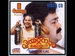 Vietnam Colony 1992:Full Length Malayalam Movie