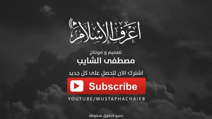 Download Video: وحشة القلوب ونيران الحسرة - مقطع قد يغير حالك - صالح المغامسي - بالمؤثرات