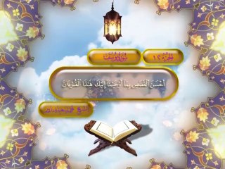 سورة (يوسف) للقارئ الشيخ / احمد سعيد مندور