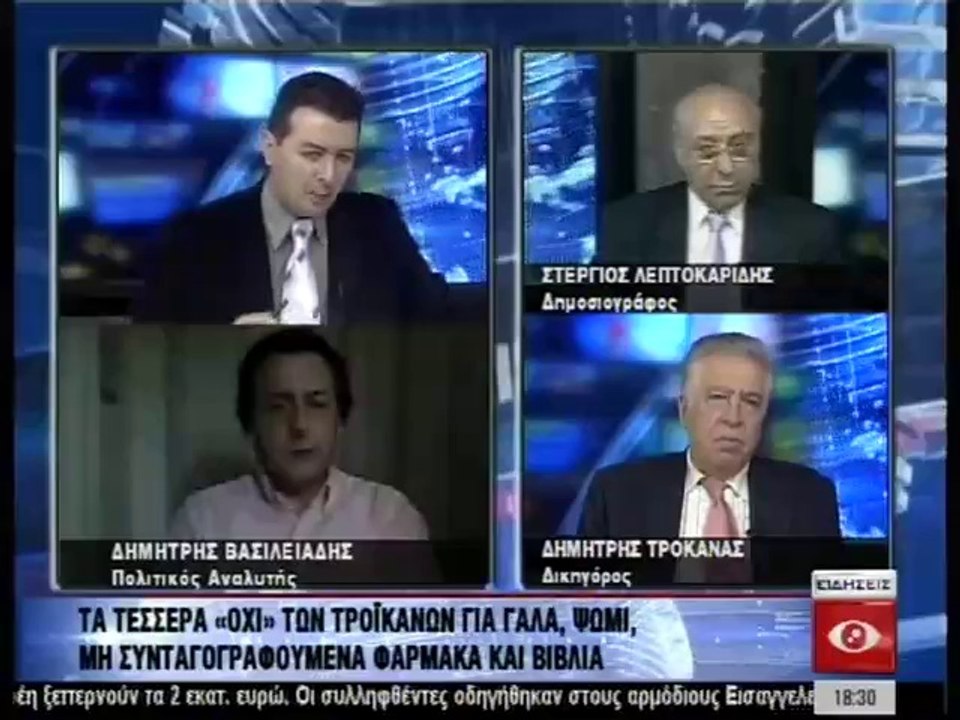 Ειδησεις 18.00 26-02-14