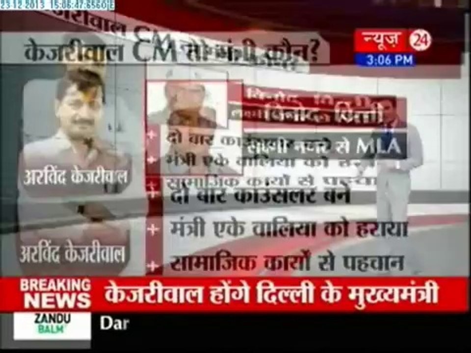 Delhi Chief Minister Arvind Kejriwal `Cabinet Ministers list