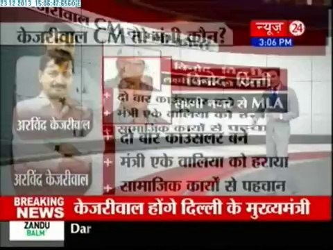 Delhi Chief Minister Arvind Kejriwal `Cabinet Ministers list