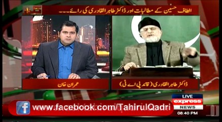 07-Is Dr Qadri supporting dictatorship in Pakistan