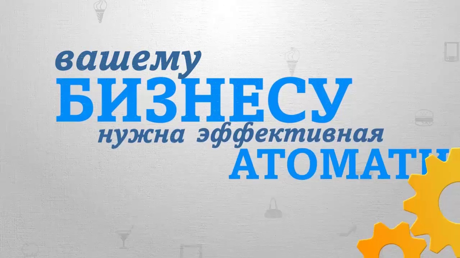 ⁣презентация для бизнеса