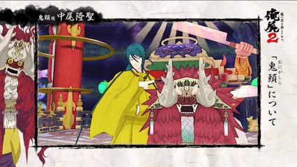 Ore no Shikabane o Koete Yuke 2 - Nakao Ryûsei Message