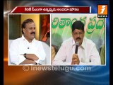 Who will be the last CM of AP? Part-1 - Inews