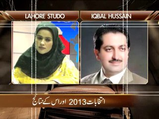 Parachinar after Election prog By NADIA BATOOL BOKHARI VELAYAT TV USA 19-05-13 (Part 1)