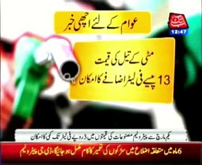 Petroleum prices likely to come down from March 1