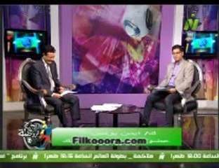 آخر أخبار الرياضة مع الإعلاميان طارق رضوان ونادر محي الدين في صباح الرياضة 27 فبراير 2014