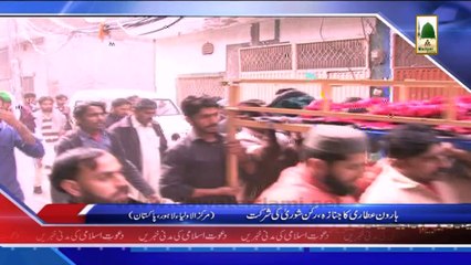 (News 22 Feb) Haroon Attari Ka Janaza, Lahore