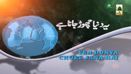 Ye Duniya Chor Jana Hai Ep#10 - Duniya Ki Muzammat