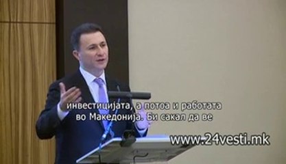 NIKOLA GRUEVSKI ZA INVESTITORI NA FORUM VO DISELDORF   27 02 2014