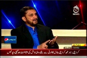 AAJ TV Aaj with Reham Khan with MQM Asif Hasnain (25 Feb 2014)