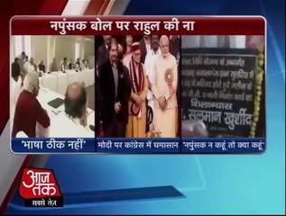 सलमान खुर्शीद के बयान से नाखुश राहुल गांधी