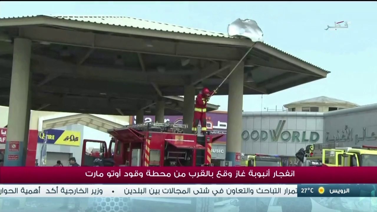 Qatar: au moins 9 morts dans l'explosion d'une bonbonne de gaz