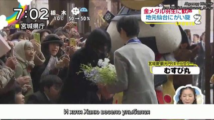 0227ZIP Юдзуру Ханю (рус.саб.)