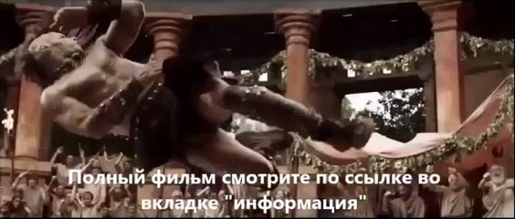 Фильм «Геракл- Начало Легенды (online-video-cutter.com)