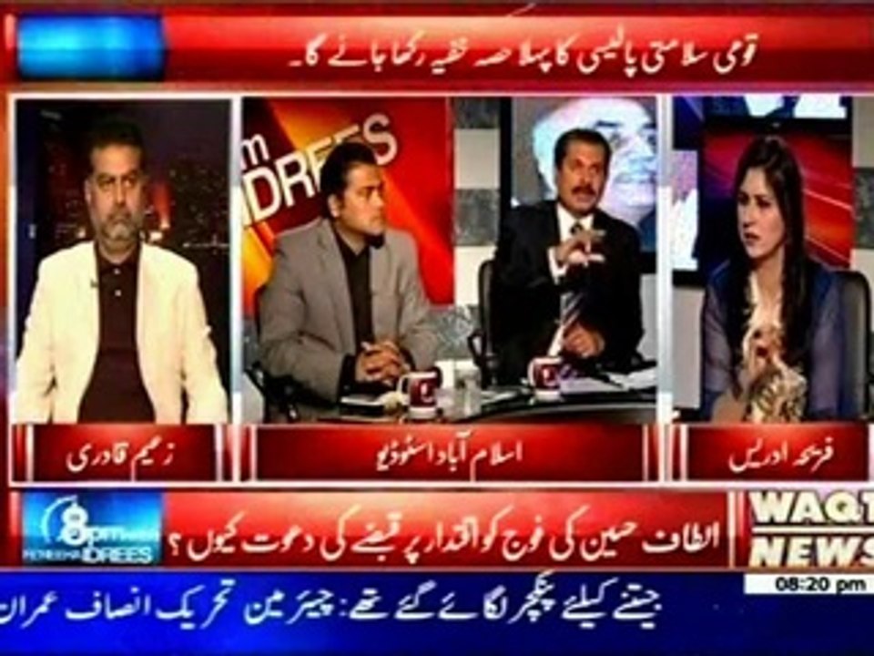 WAQT 8pm with Fareeha Idrees with MQM Rehan Hashmi (26 Feb 2014)