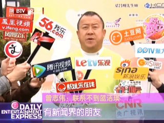 20140110 每日文娱播报 高凌风子女团聚 张铁林挺张国力