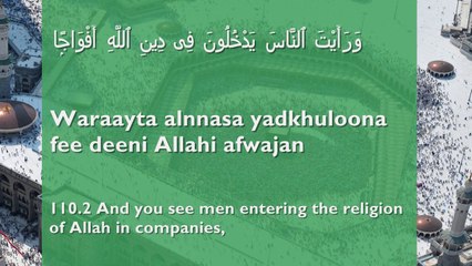 Learn Surat An-Nasr (Succour) [arabic/english/phonetic]
