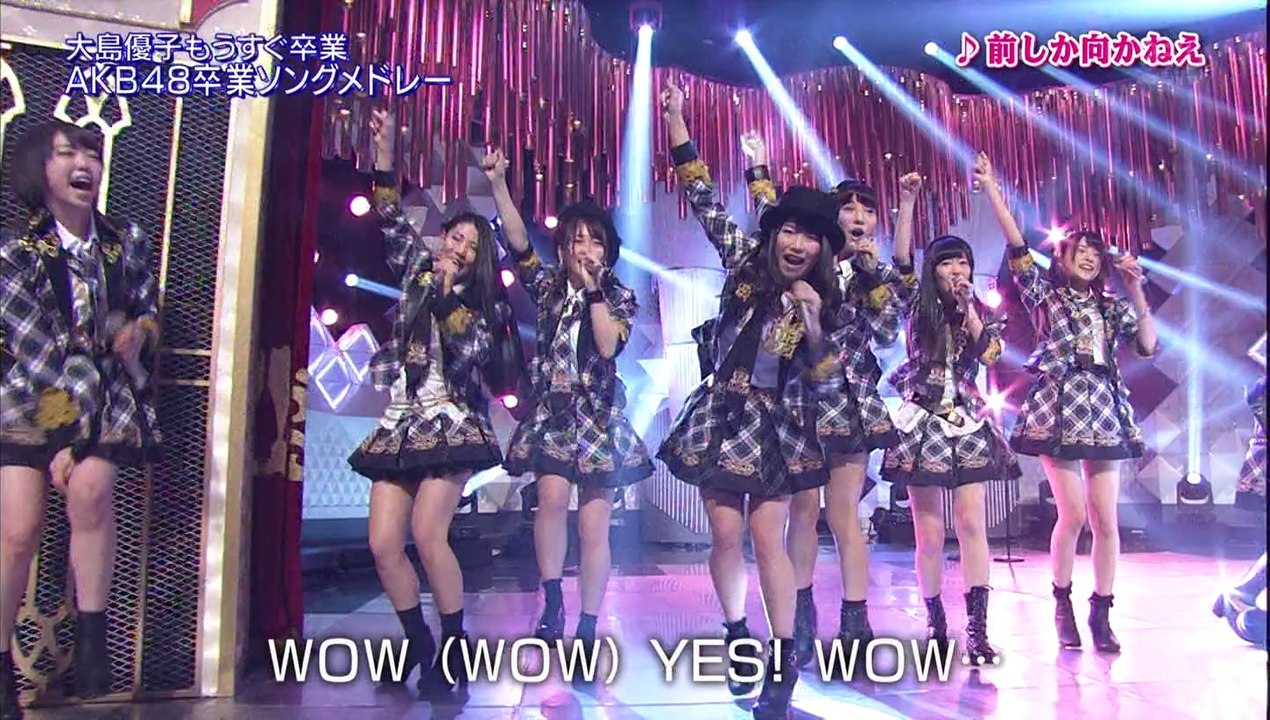 AKB48 - 前しか向かねえ (140226 1番ソングSHOW)