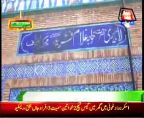 Rajanpur historical Library Khawaja Ghulam Farid