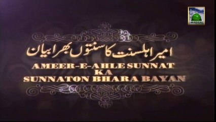 Islami Bayan With English Subtitle - Muhabbat e Rasool - Maulana Ilyas Qadri