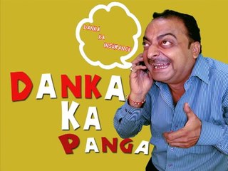 Danka Singh Ka Insurance