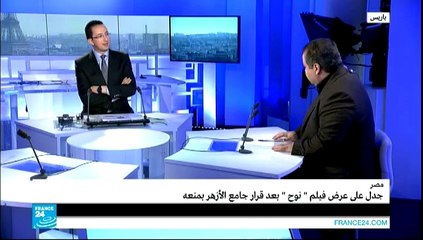 في عمق الحدث - مصر: عاصفة من الجدل  بعد منع الأزهر عرض الفيلم الأمريكي (نوح)