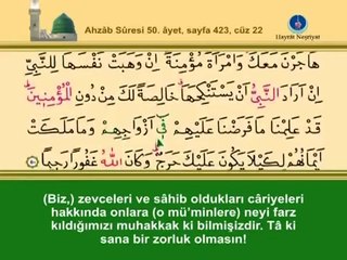 YİRMİİKİNCİ CÜZ KURANI KERİM SAYFA 423