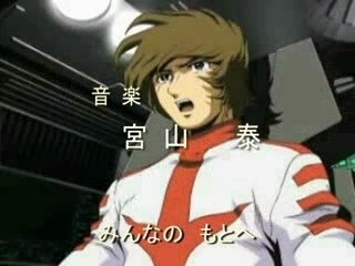 宇宙貨物船ヤマト２